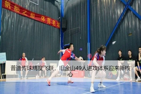 pu-di-chuan-qiu-jing-du-fei-yue-jiu-jin-shan-ren-jin-gong-ti-xi-ying-lai-xin-he-xin-3-221.jpg